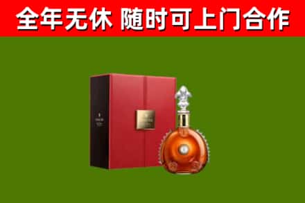 长阳回收路易十三