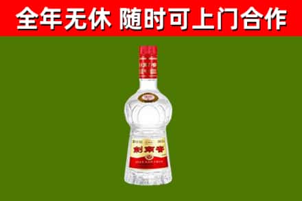 长阳烟酒回收剑南春水晶剑2.jpg