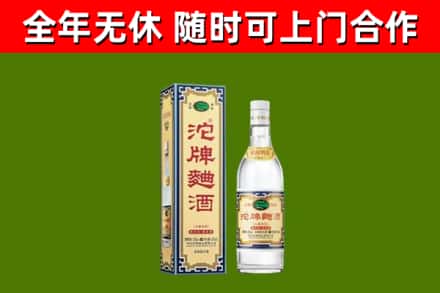 长阳烟酒回收80沱牌曲酒2.jpg