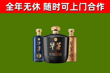长阳烟酒回收华茅酒.jpg