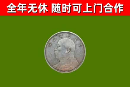 长阳烟酒回收袁大头.jpg